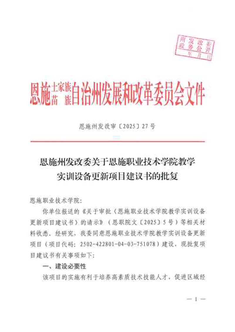 恩施本地商贸